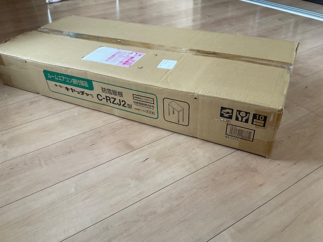 日晴金属クーラーキャッチャー【新品開封済み】