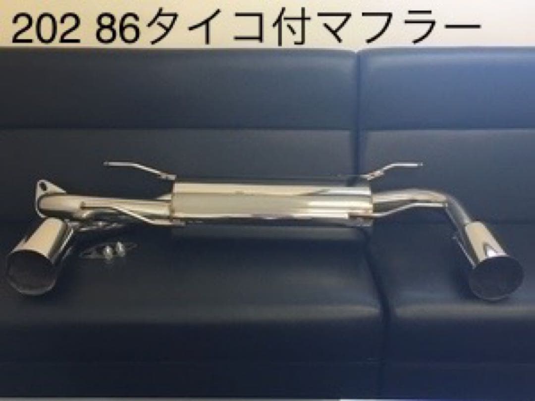 202 /ZN6 86 BRZ ZC66 リアマフラー