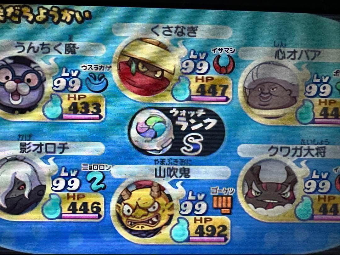 妖怪ウォッチ2 真打　ワンダーニャン