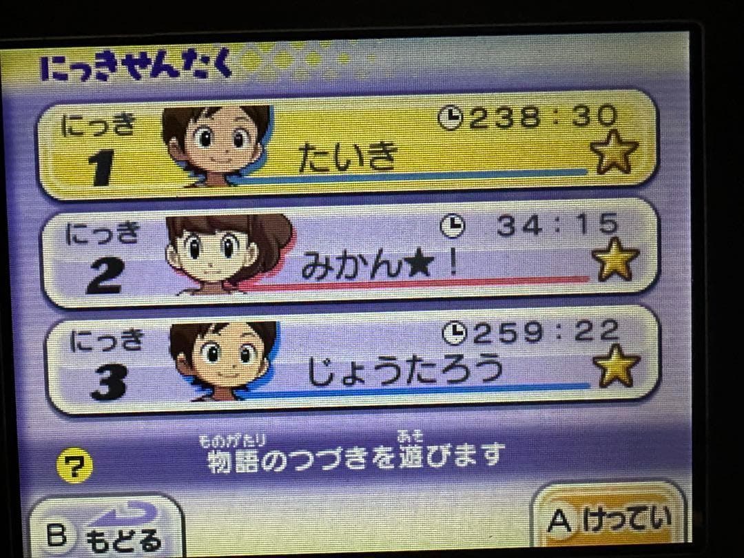 妖怪ウォッチ2 真打　ワンダーニャン