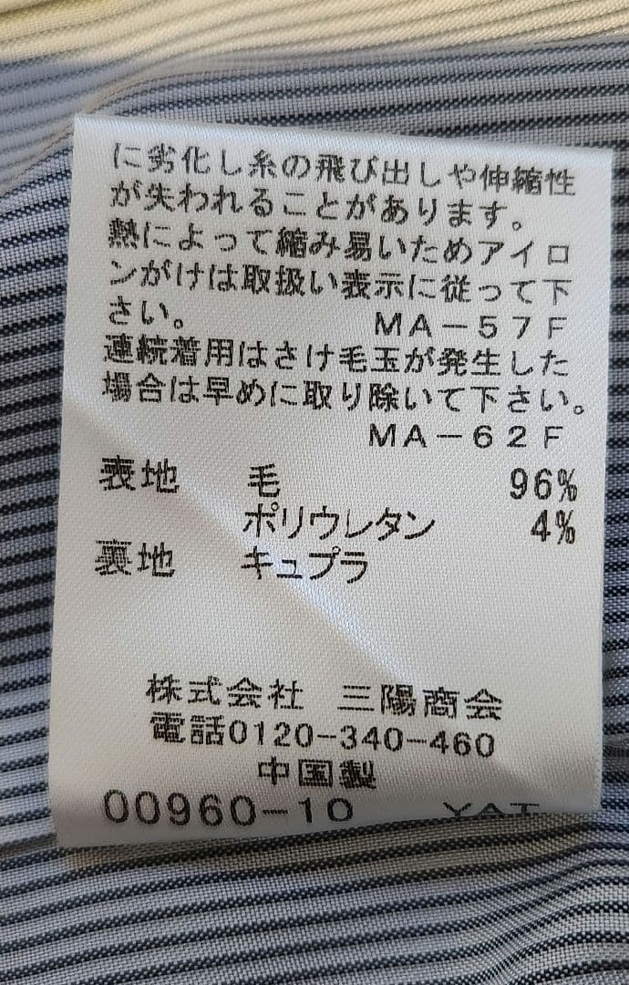 【美品】sizeL マッキントッシュロンドン ブレザー