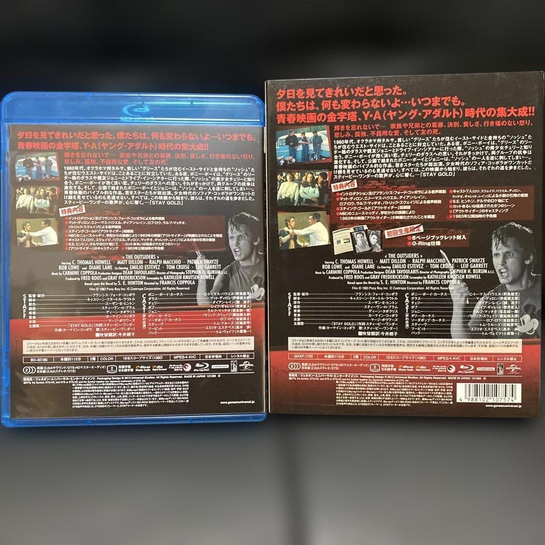 アウトサイダー コレクターズ・エディション('83米)