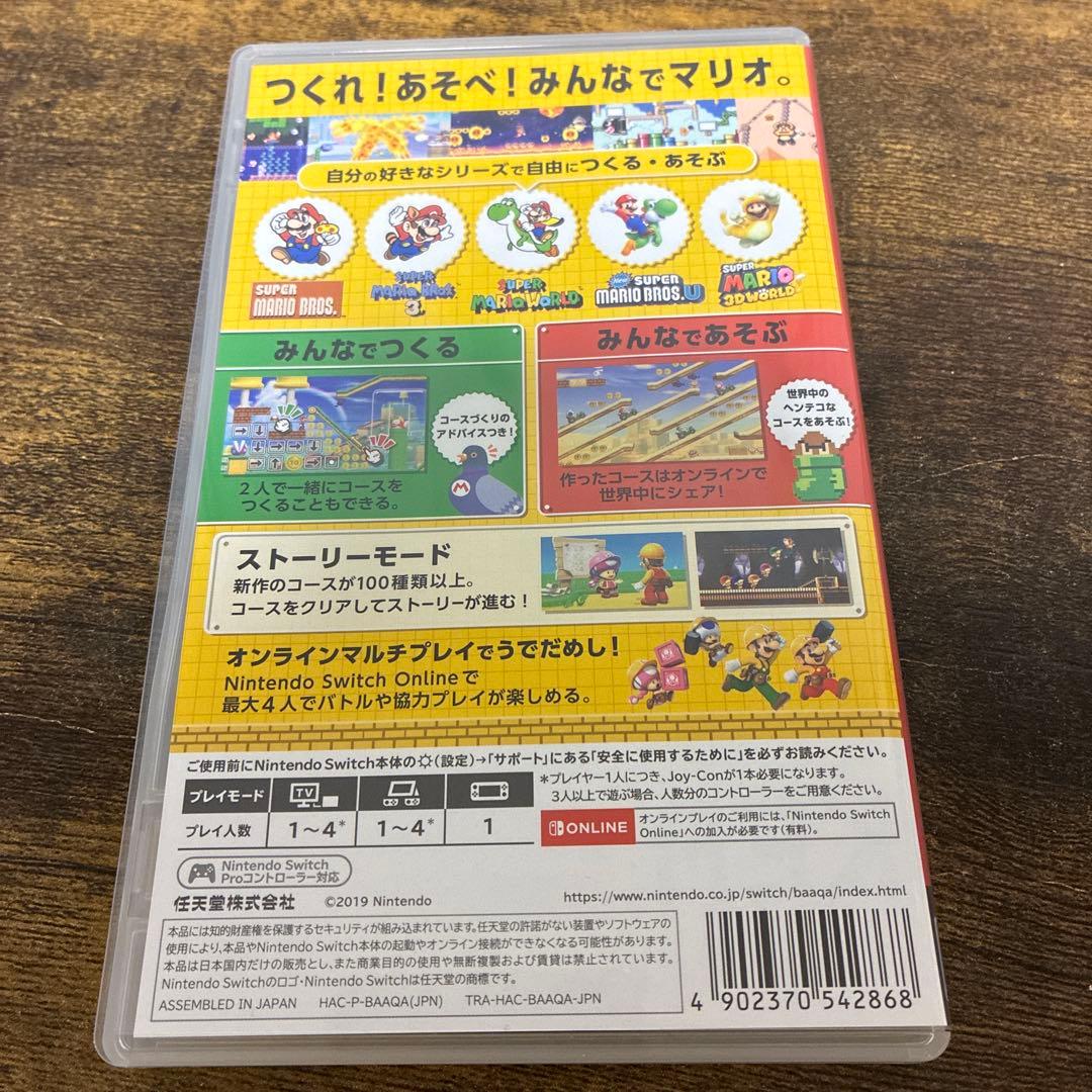 Switchソフトまとめ売り　⭐︎マリオシリーズ⭐︎
