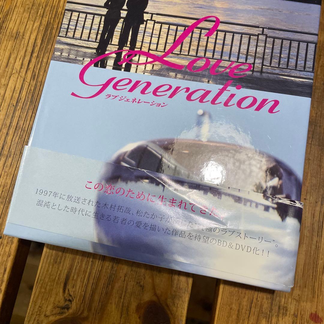 ラブ ジェネレーション Blu-ray BOX〈3枚組〉