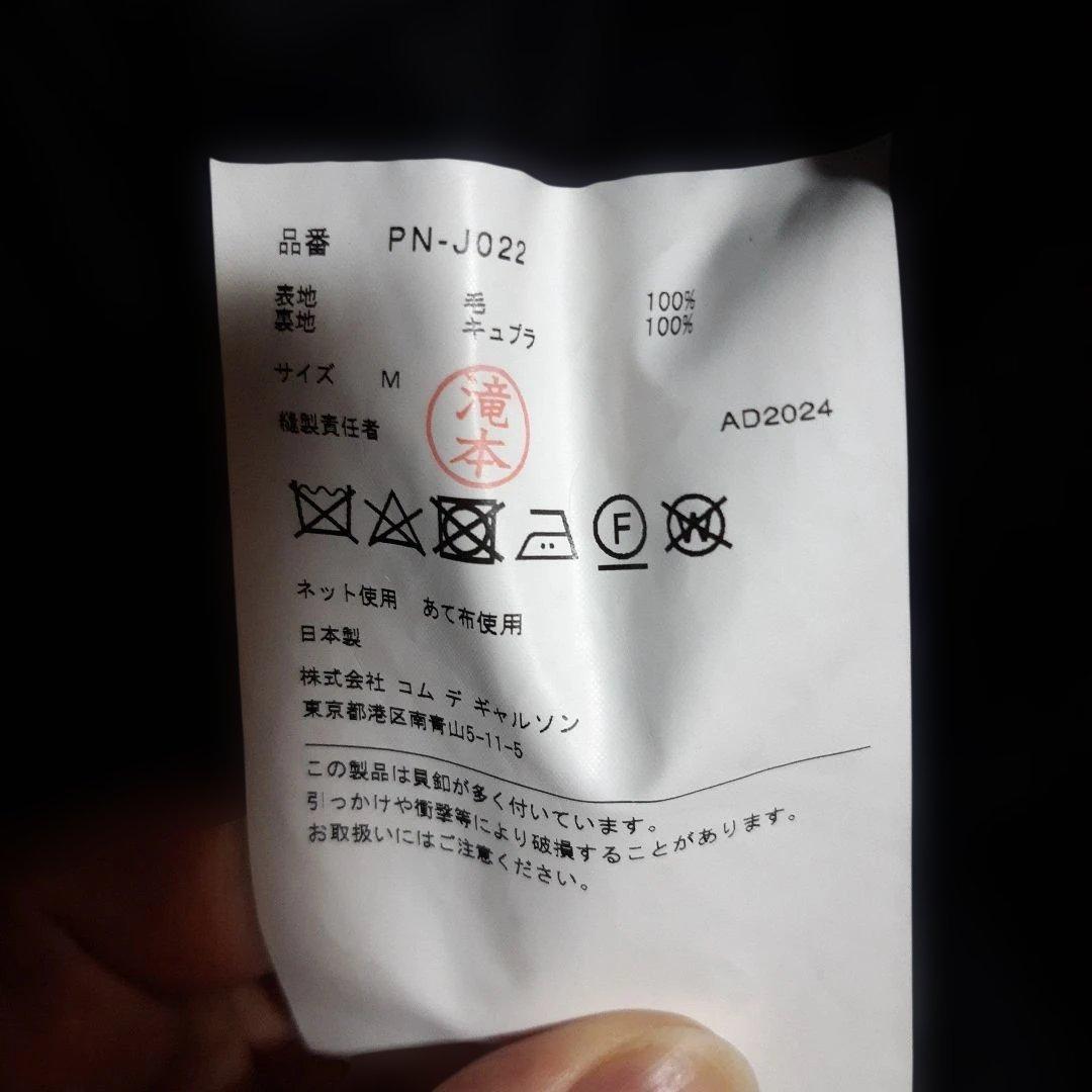 COMME des GARCONS HOMME PLUS 24aw テーラード