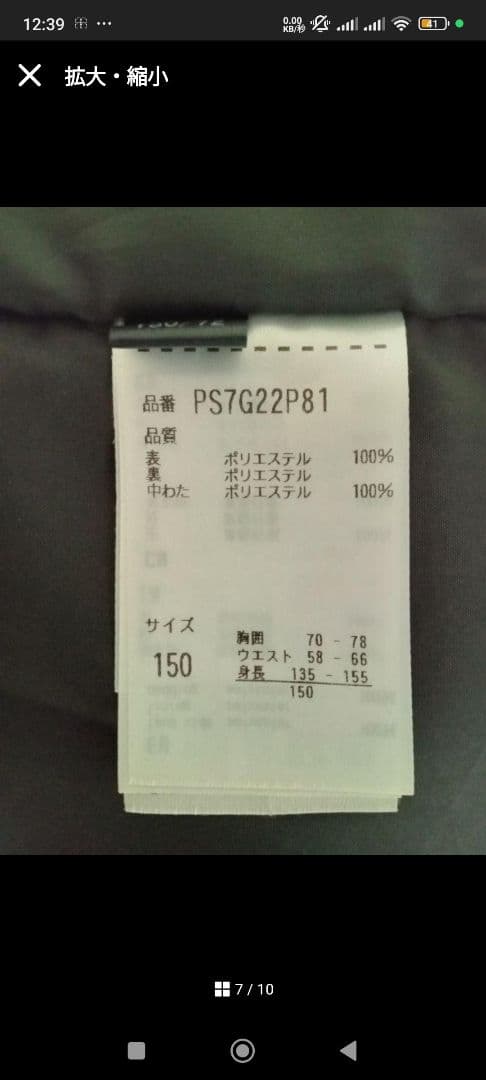 【週末限定！】フェニックス phenix 子供用スキーウェア ジュニア150cm