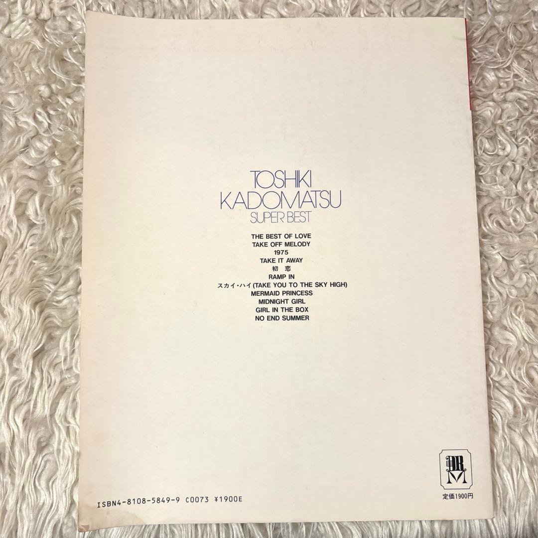 角松敏生SUPER BEST スコア サンプル版