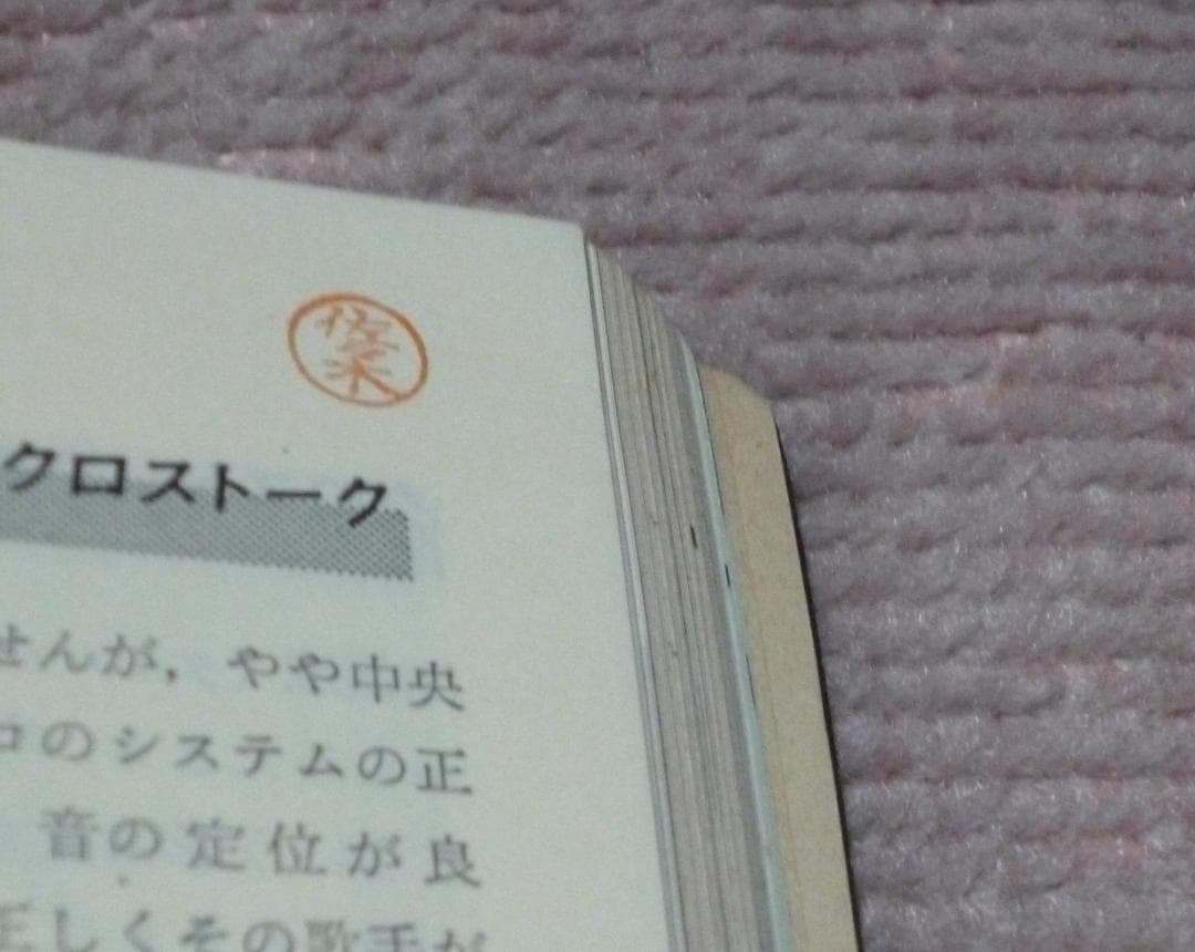 ラジオ技術　　合計28冊　ラジオ技術社