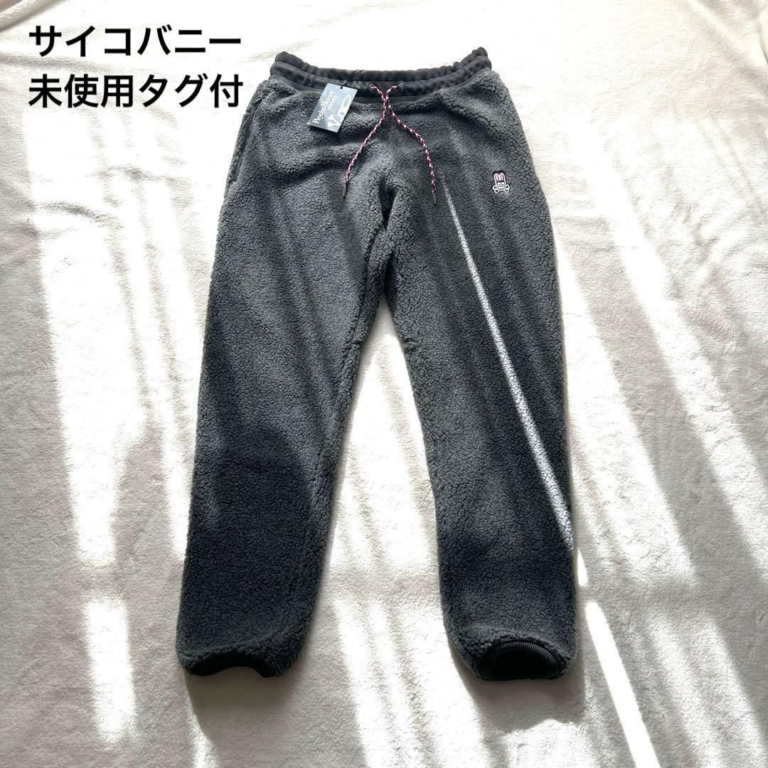 未使用 サイコバニー PsychoBunny ボアフリースパンツS グレー