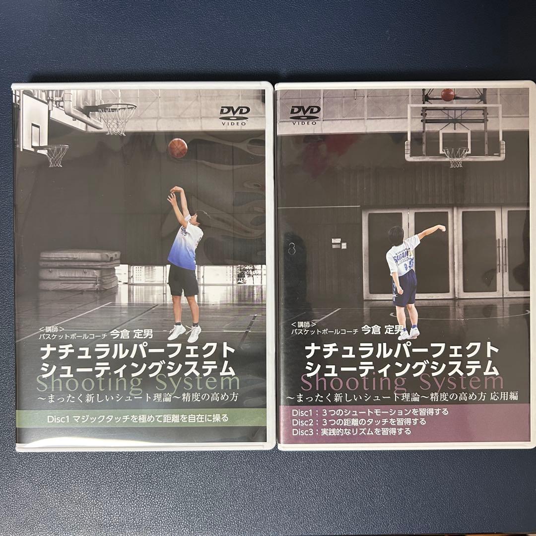 【今倉定男】ナチュラルパーフェクトシューティングシステム 第二弾 2つセット