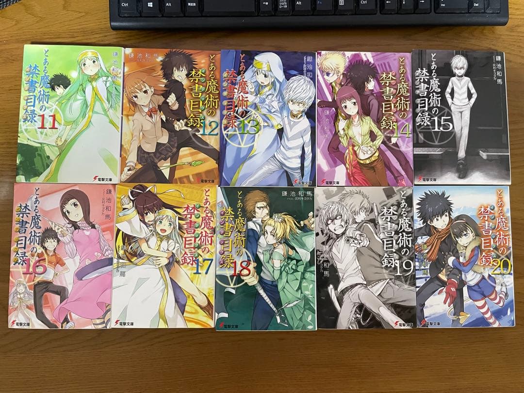 とある魔術の禁書目録 旧約 新約 創約 全巻セット