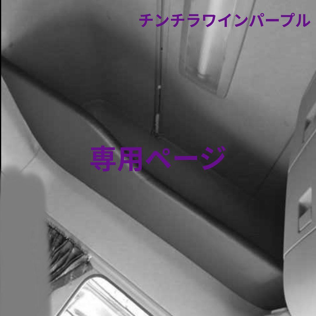 【SR7】ハイルーフ棚（曲線タイプ）【チンチラワインパープル】