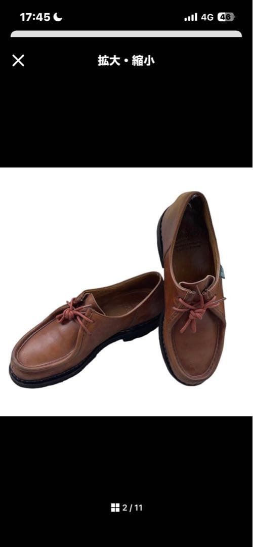 靴 Paraboot MICHAEL