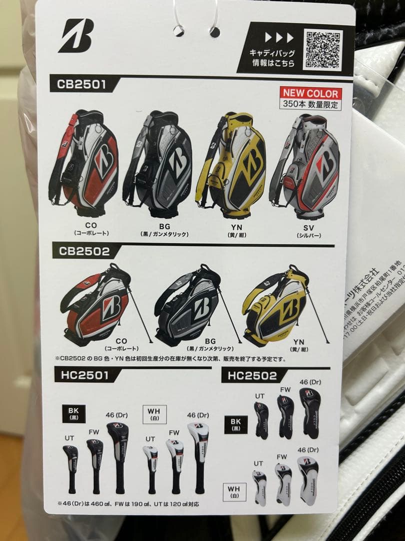 【新品】BRIDGESTONE GOLF ツアーモデル キャディバッグ