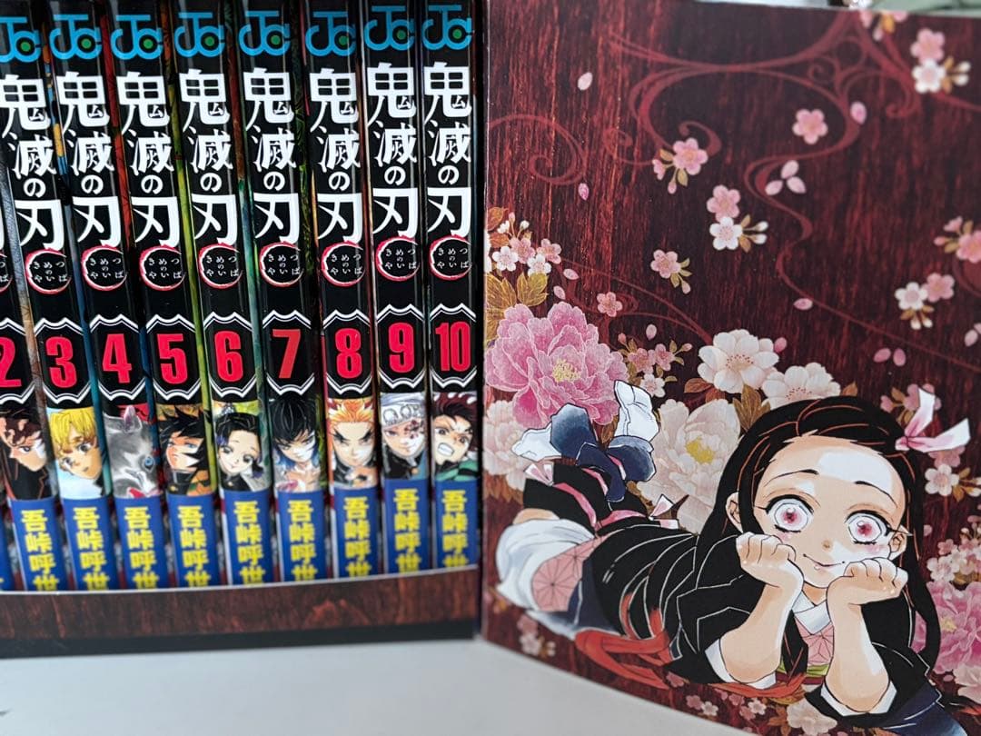 24時間以内発送 鬼滅の刃 1-10巻セット 特製描き下ろし禰豆子 レア