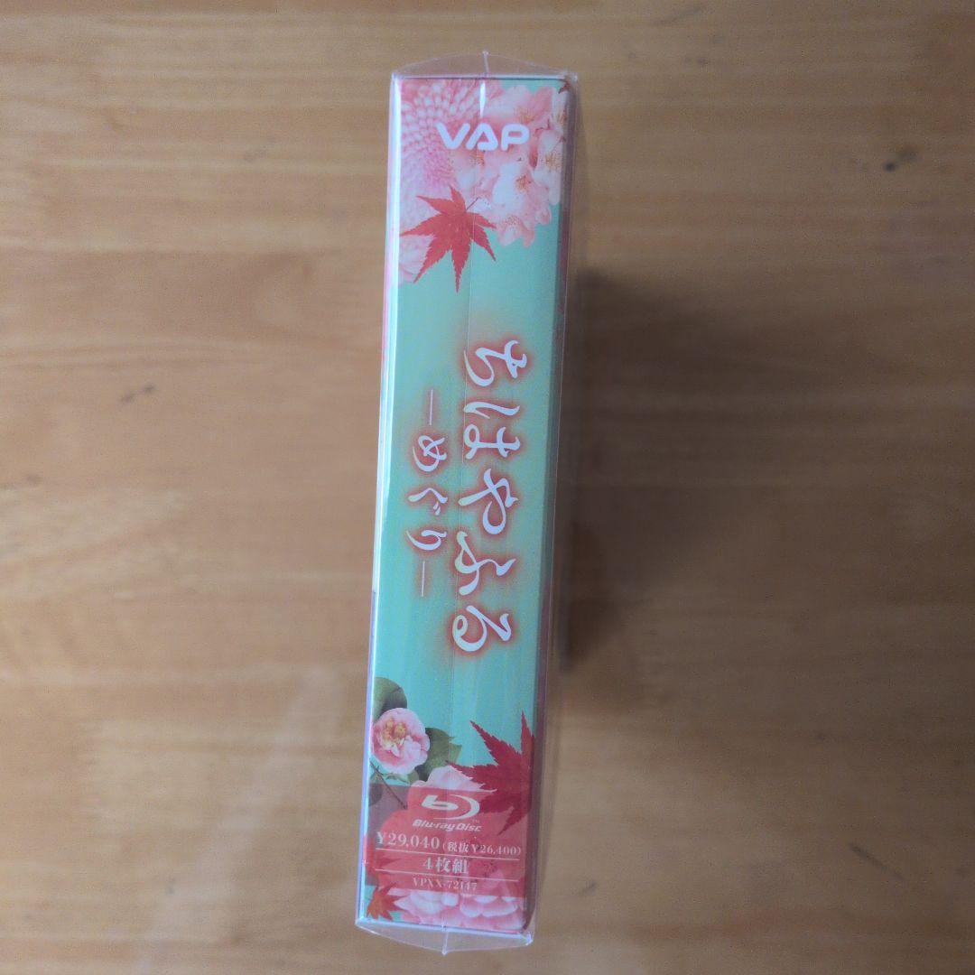 ちはやふる-めぐり- Blu-ray BOX〈4枚組〉