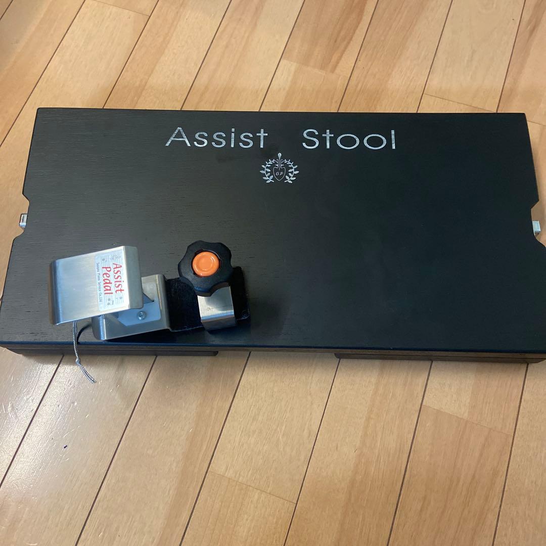 アシストツールとアシストペダルのセット