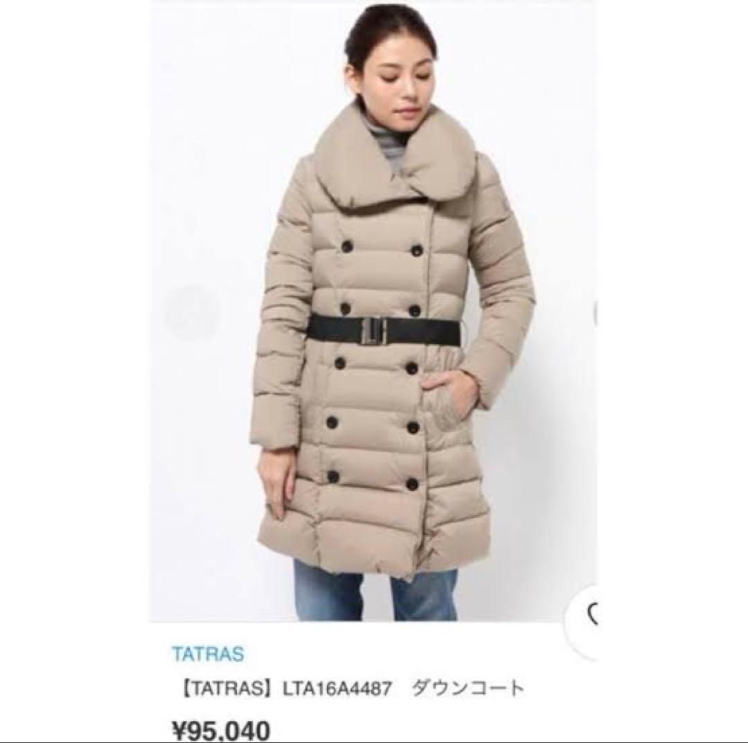 【美品】TATRAS タトラス　ベージュ ダウンコート　女優襟　アウター