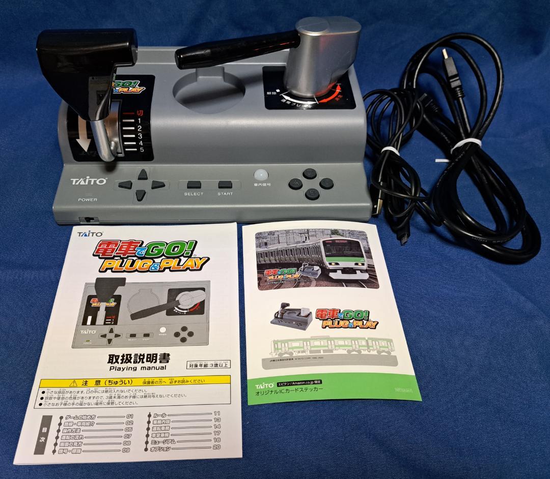 電車でGO! PLUG&PLAY HDMI/USBケーブル付属 タイトー