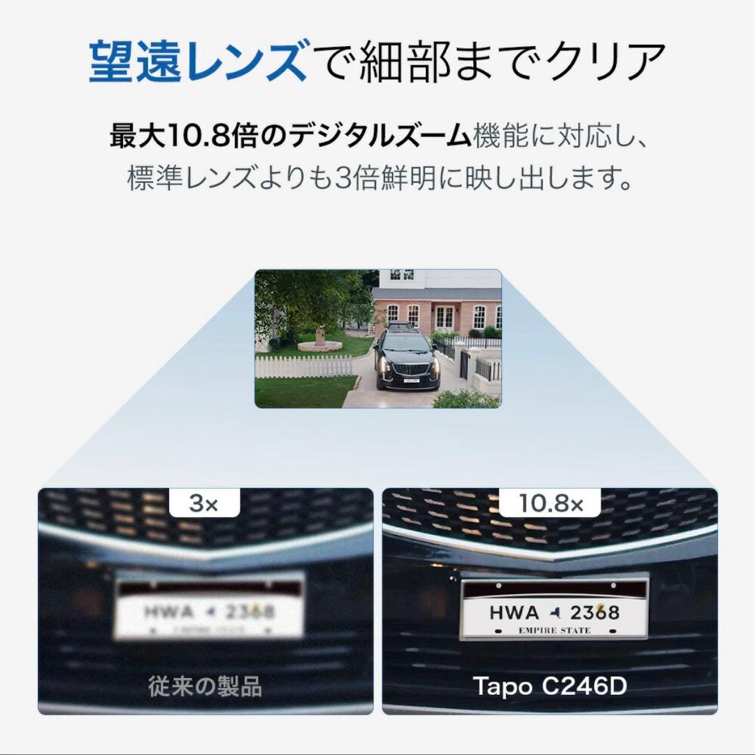 n*u様 tapo 【広角&遠視2眼レンズ搭載】防犯カメラ