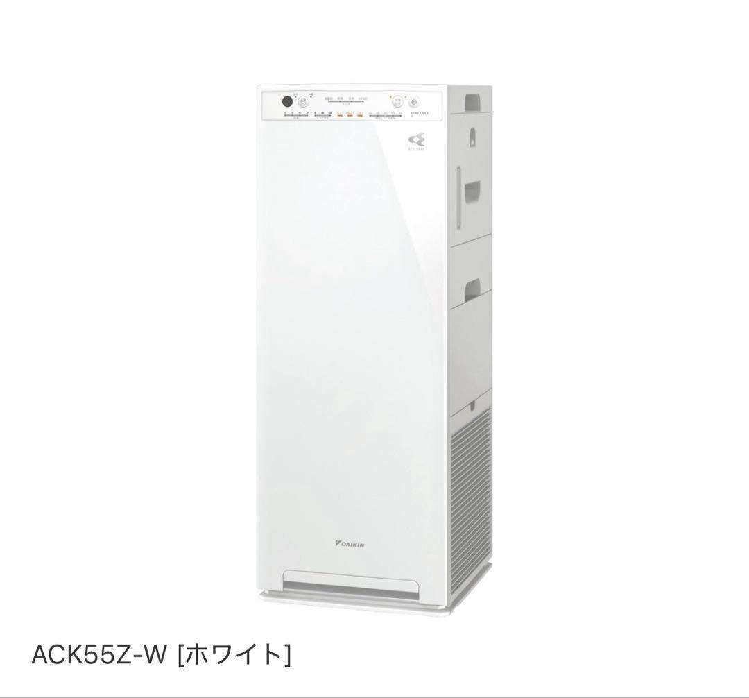 【新品未開封】DAIKIN ストリーマ空気清浄機 ACK55Z-W ホワイト