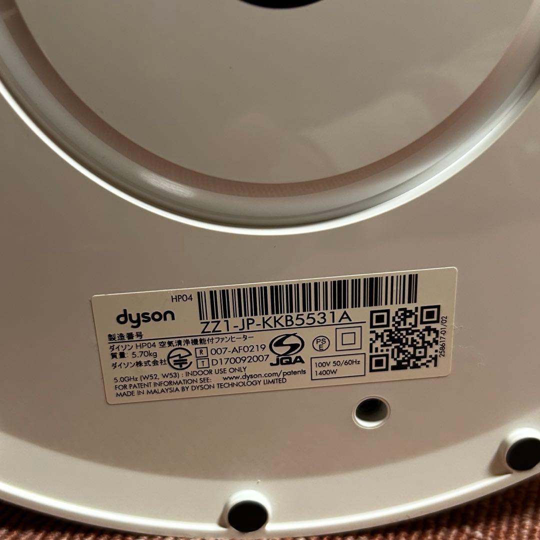 dyson pure hot＋cool HP04