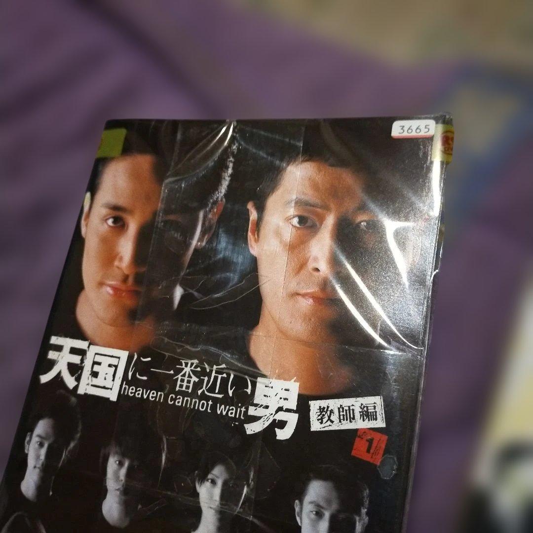 天国に一番近い男ＤＶＤ