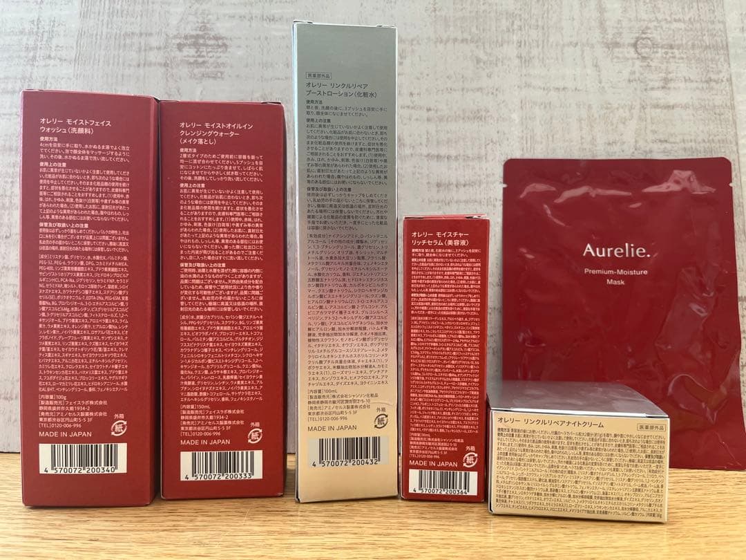 Aurelie スキンケアセット
