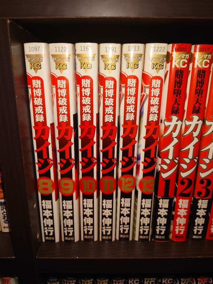 カイジシリーズ 未完結セット