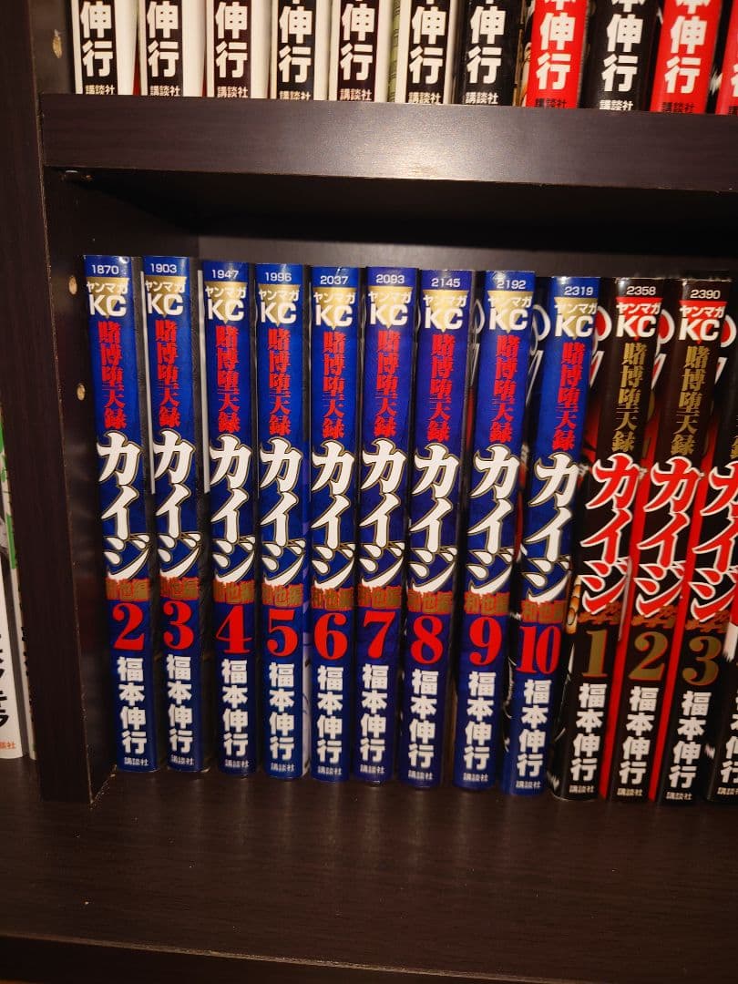 カイジシリーズ 未完結セット