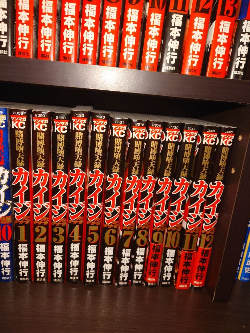 カイジシリーズ 未完結セット