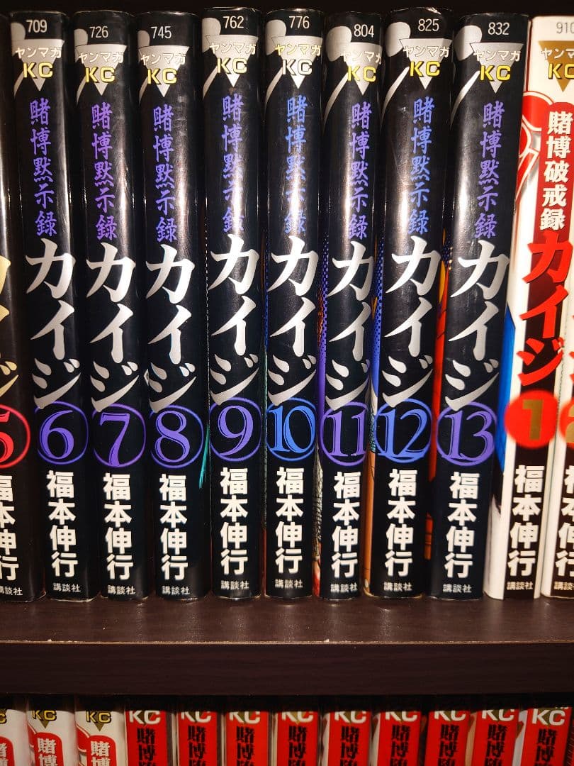 カイジシリーズ 未完結セット