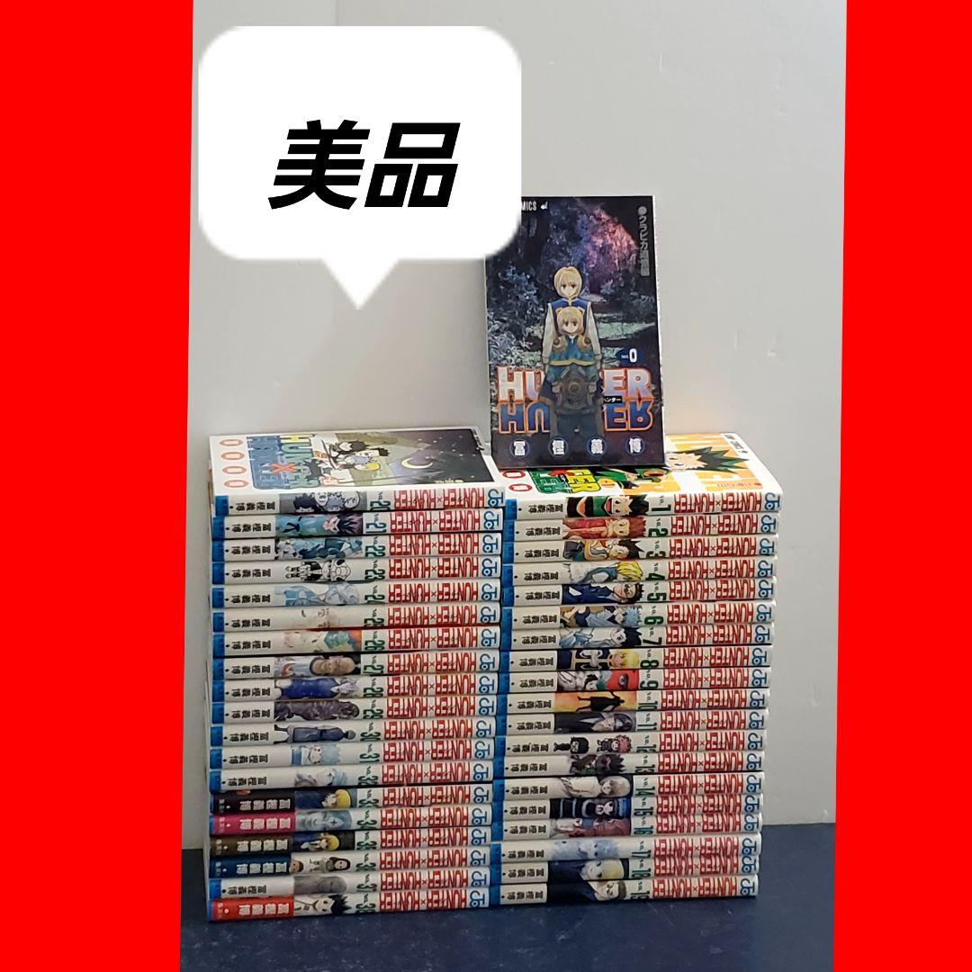 HUNTER×HUNTER　ハンターハンター　漫画　全巻　セット　38　0巻
