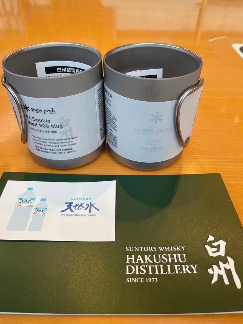 サントリー　白州蒸溜所限定　スノーピーク　コラボ　チタンマグカップ　2個セット