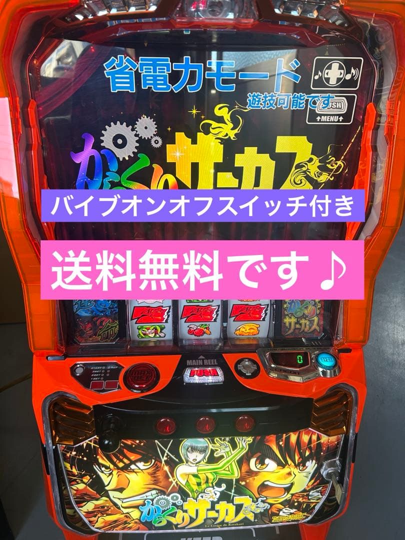 スマスロ　実機　Lからくりサーカス　メインパネル　家庭用　送料込み