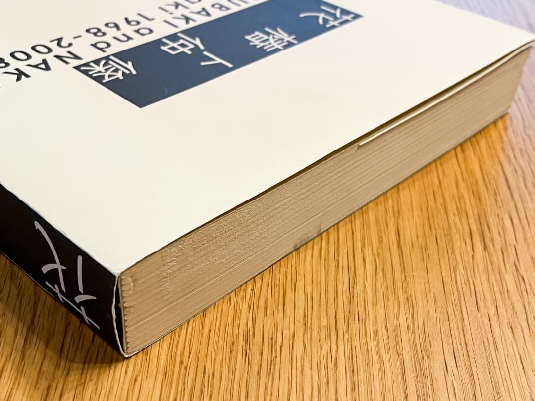 【初版・美品】花椿ト仲条 HANATSUBAKI and NAKAJO