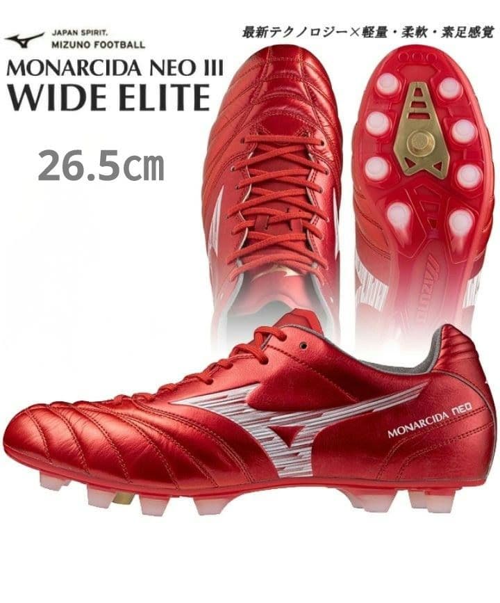 ☆【国内正規品・新品】モナルシーダ NEO 3 WIDE ELITE　26.5㎝