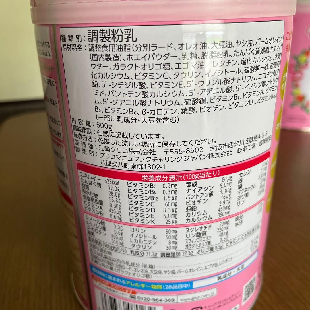 グリコ アイクレオ バランスミルク 800g