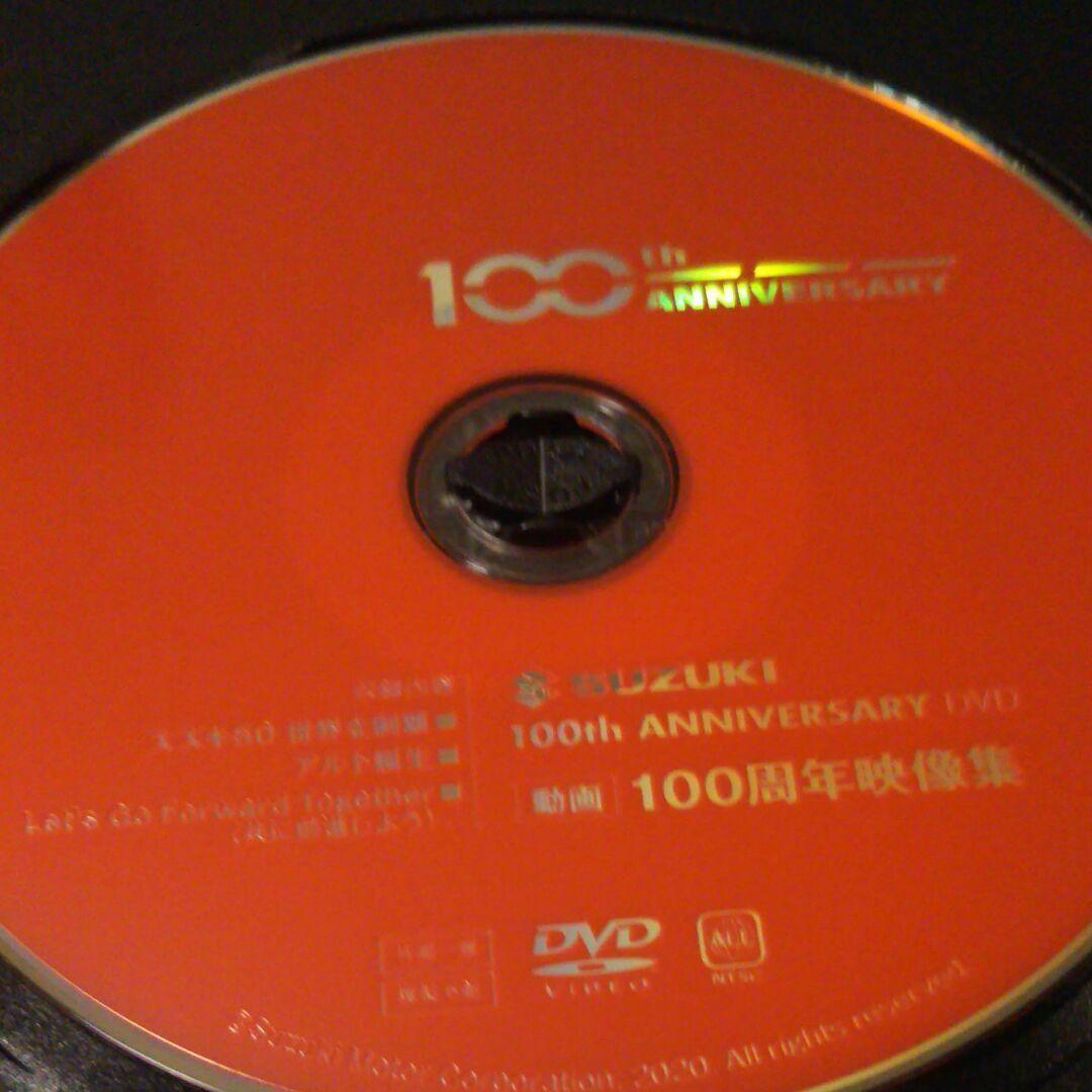 スズキの100周年記念