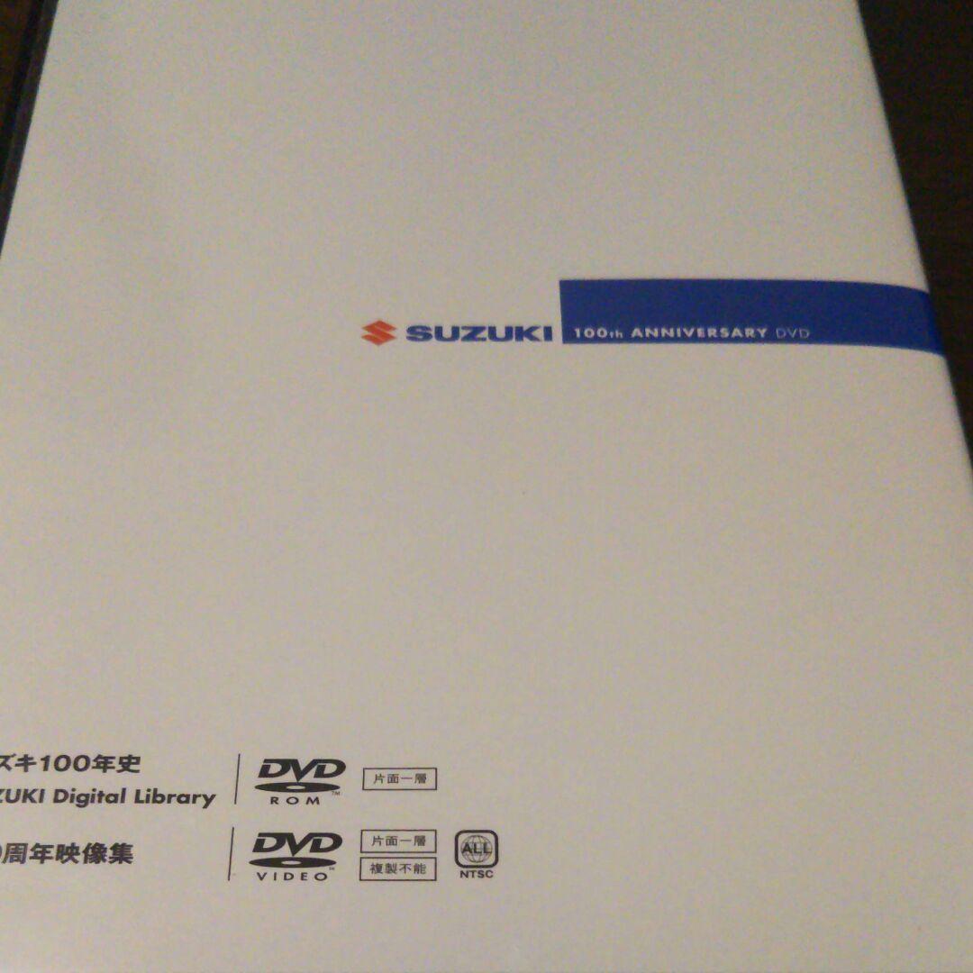 スズキの100周年記念