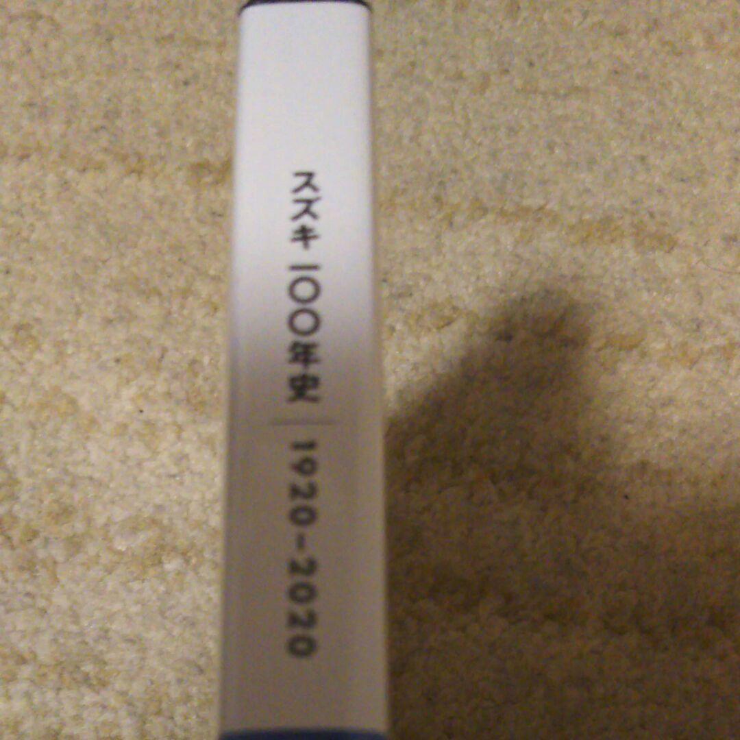 スズキの100周年記念