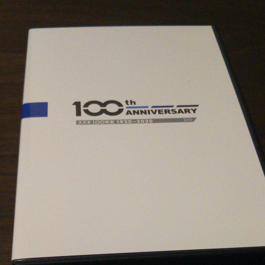 スズキの100周年記念