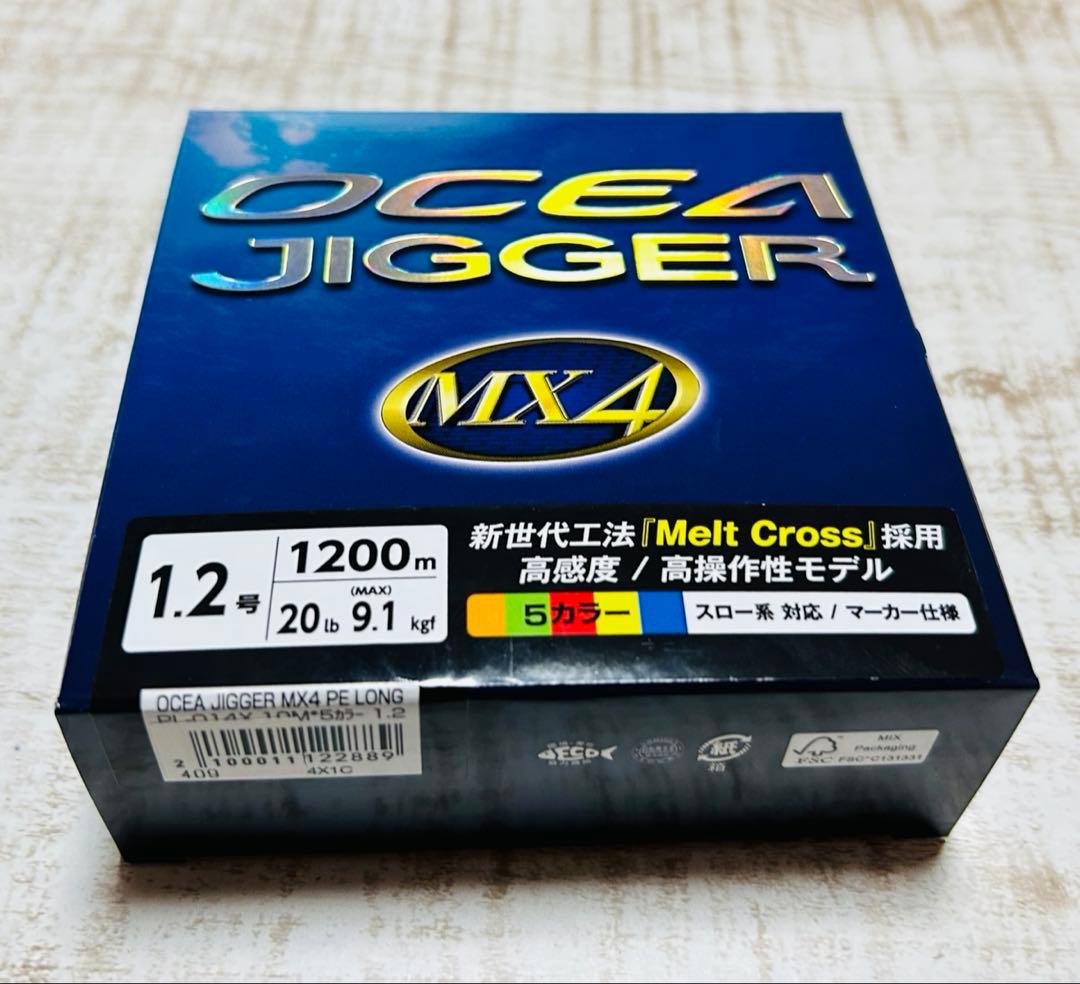オシア ジガー MX4 1.2号 1200m