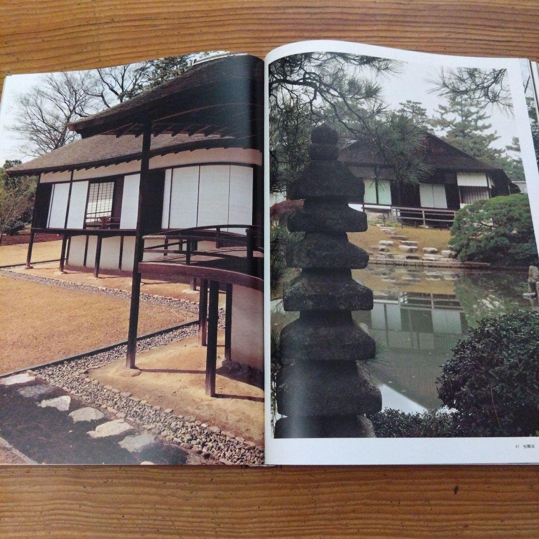 数寄屋 新装版 伊藤ていじ、 横山正