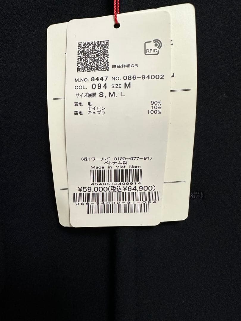 SUPER140’s ウールアルスターコート