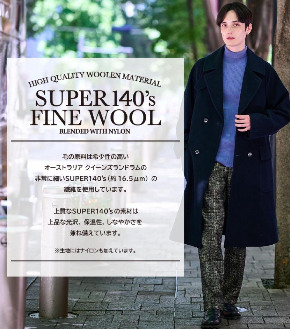 SUPER140’s ウールアルスターコート