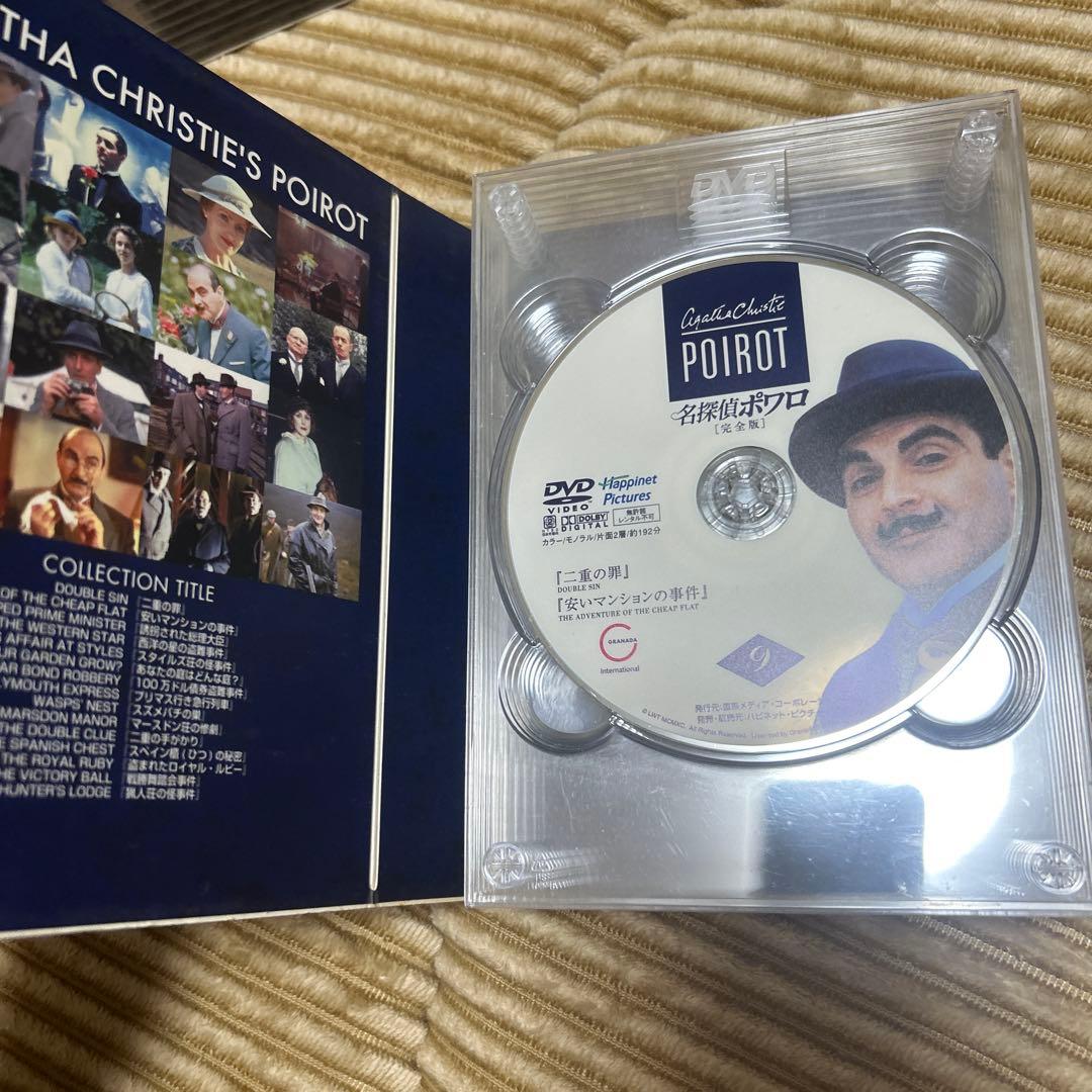 名探偵ポワロ 完全版 全巻DVD-SET〈32枚組〉