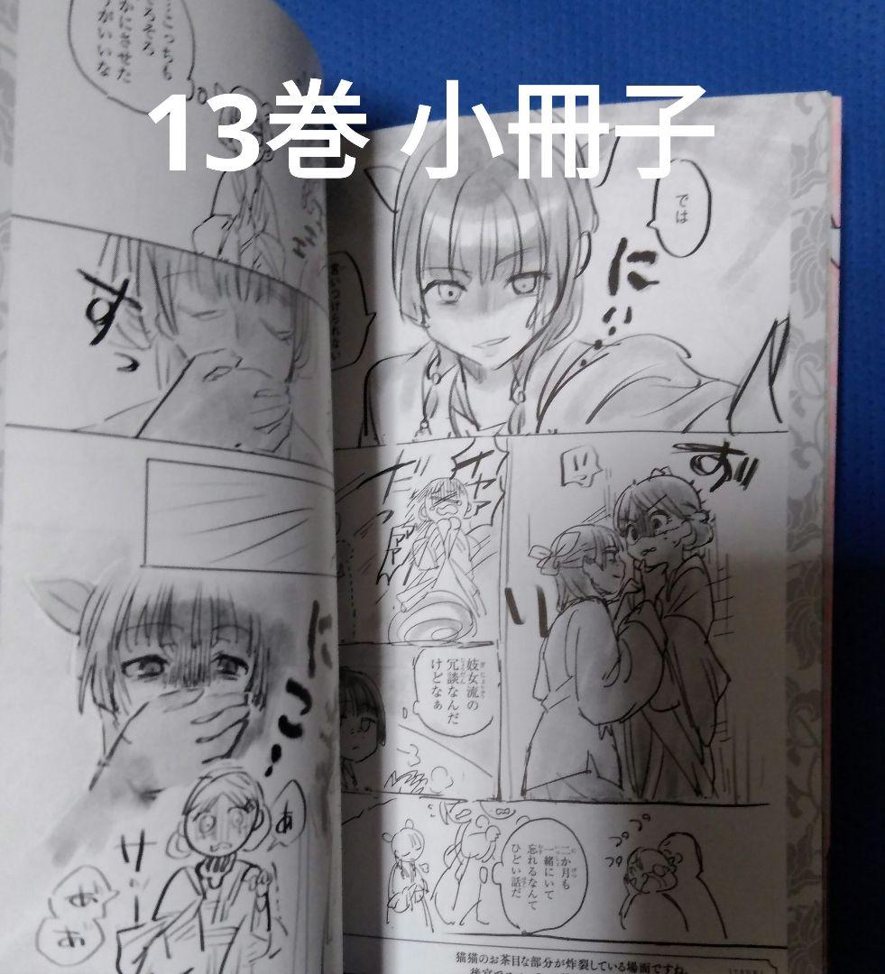 薬屋のひとりごと スクウェアエニックス版 全巻初版帯付き 全巻セット