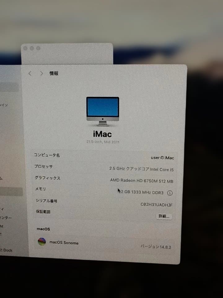 ☆最終値下げ☆Apple iMac (21.5-inch, Late 2011)