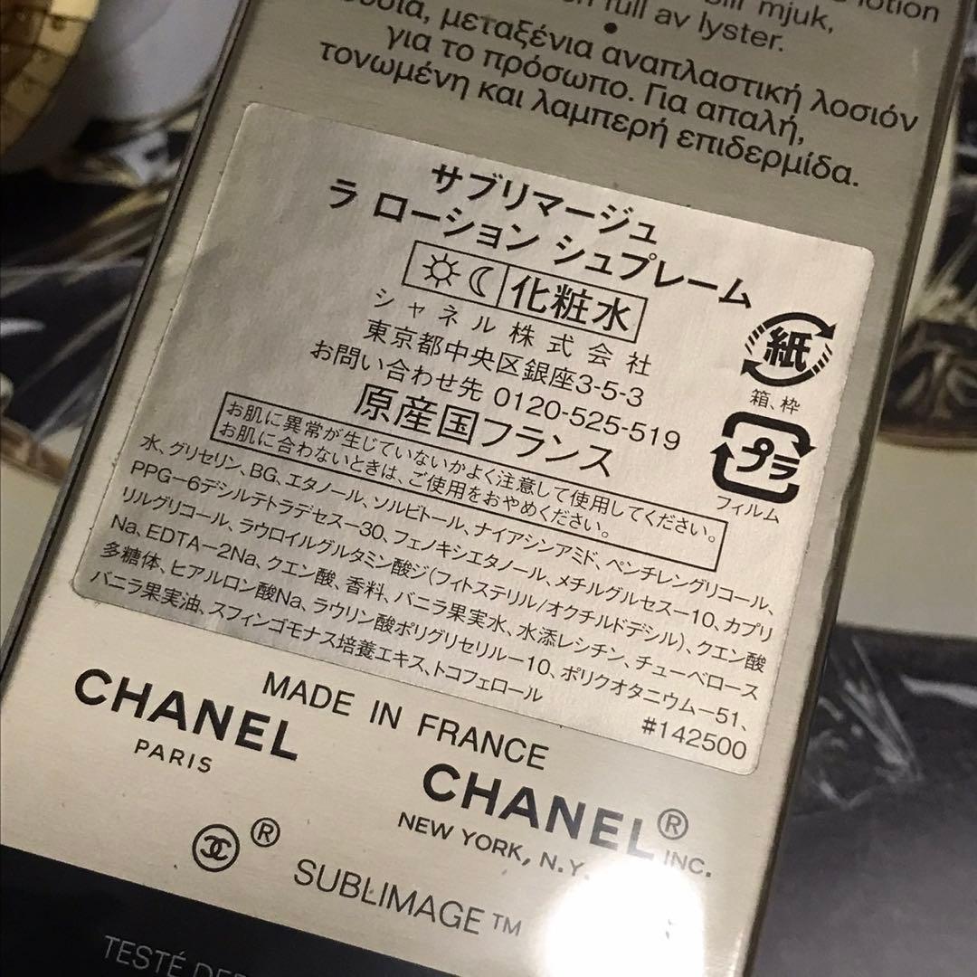 ✨新品未開封☆CHANEL☆サブリマージュ☆ラ ローション シュプレーム